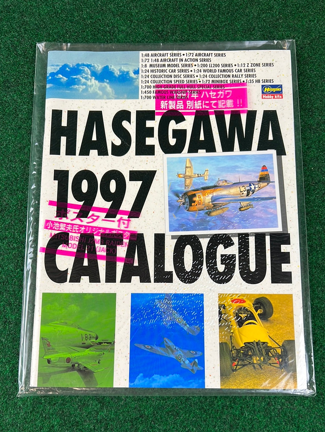 Hasegawa Model Corp. Catalog - 1997