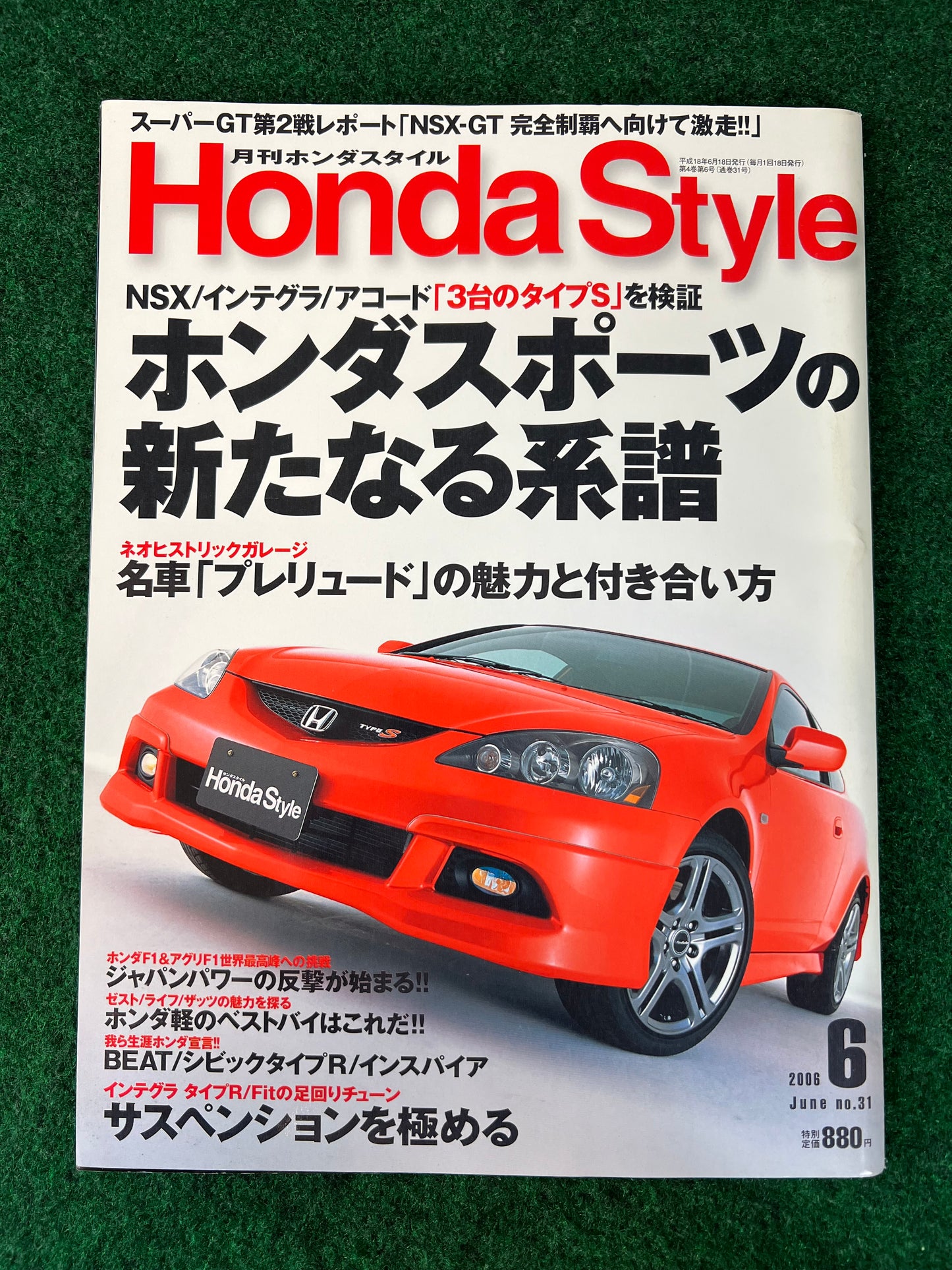 Honda Style Magazine - June 2006 Vol. 31