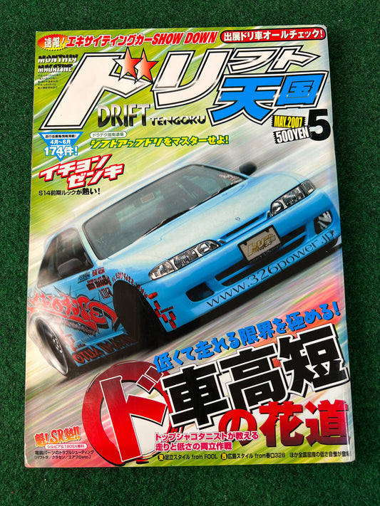 Drift Tengoku Magazine - May 2007