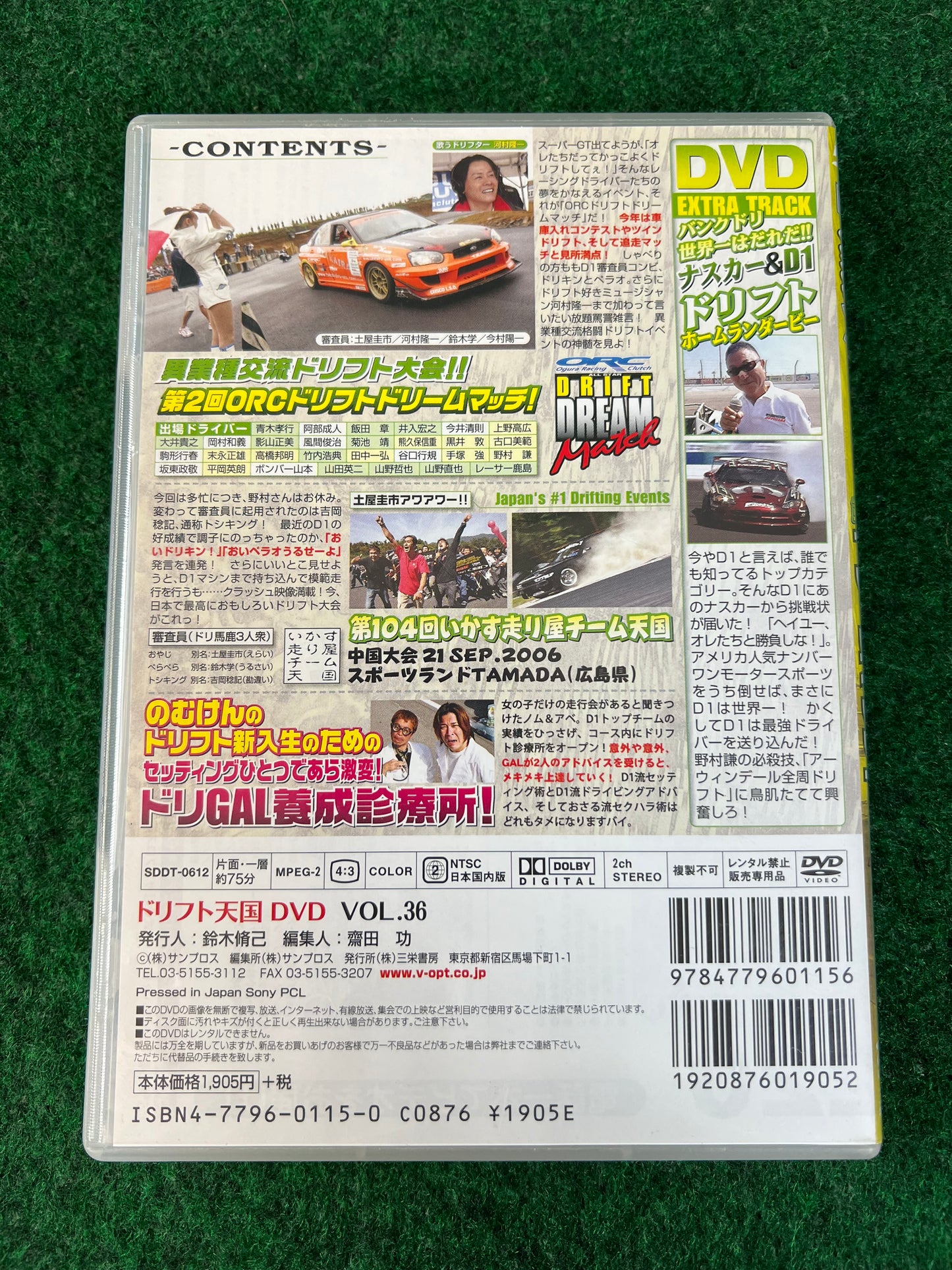 Drift Tengoku DVD - Vol. 36