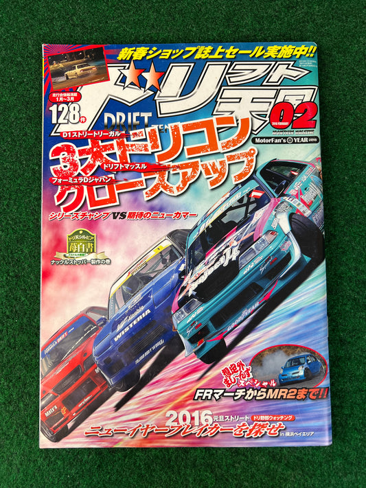 Drift Tengoku Magazine - February 2016