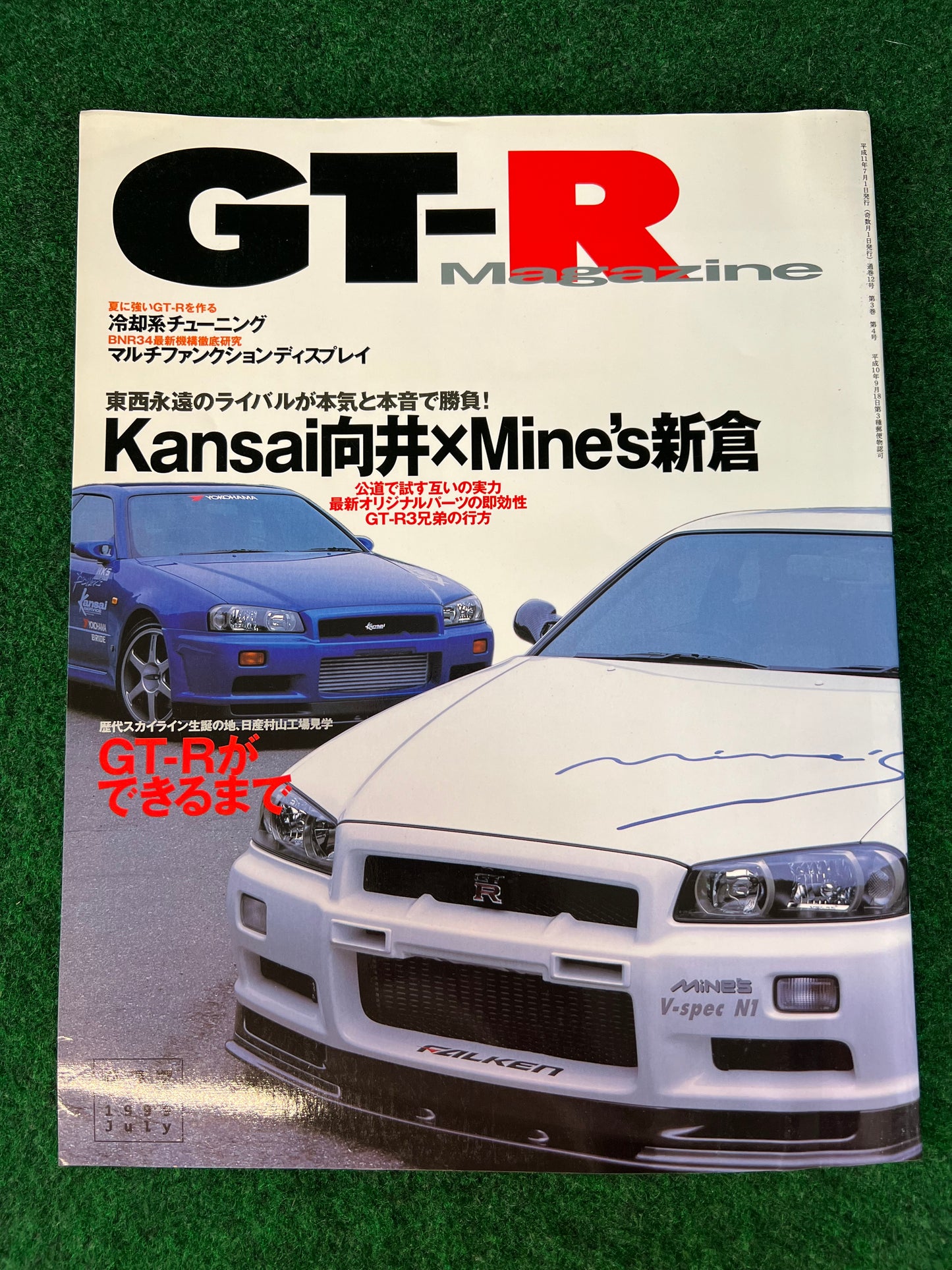 GT-R Magazine - Vol. 027