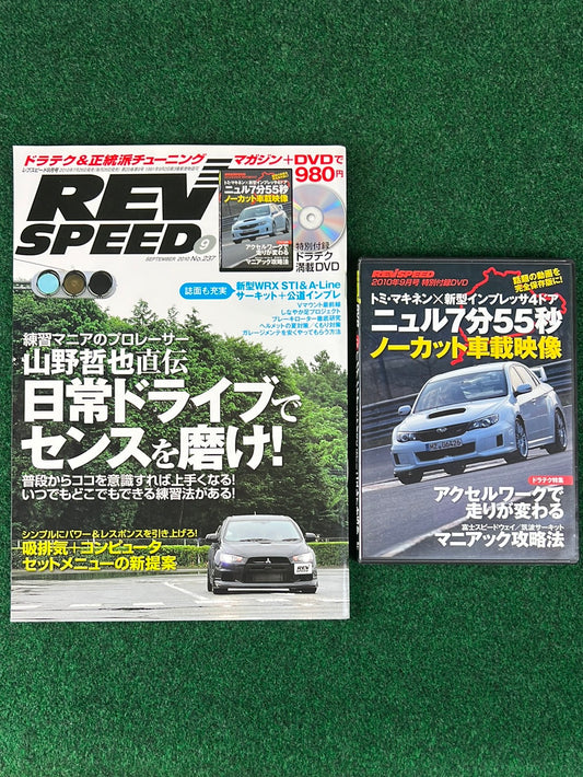 REVSPEED Magazine & DVD - Vol. 237 September 2010