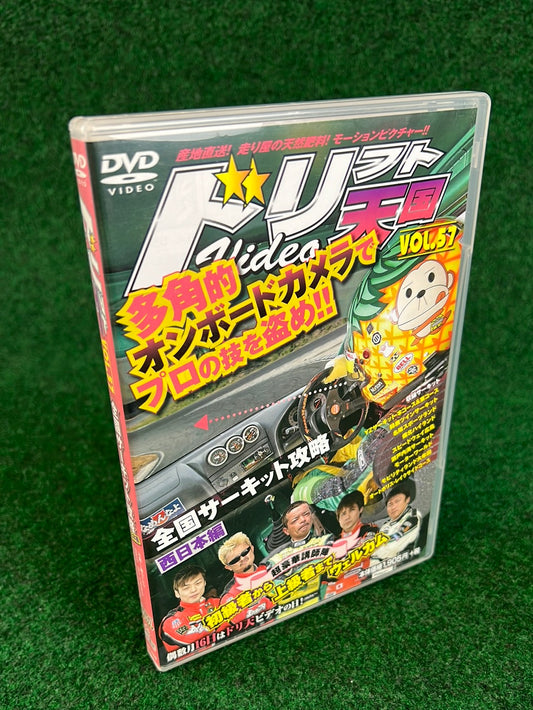Drift Tengoku DVD - Vol. 57