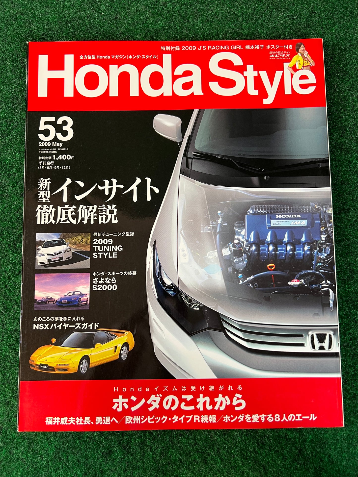 Honda Style Magazine - May 2009 Vol. 53