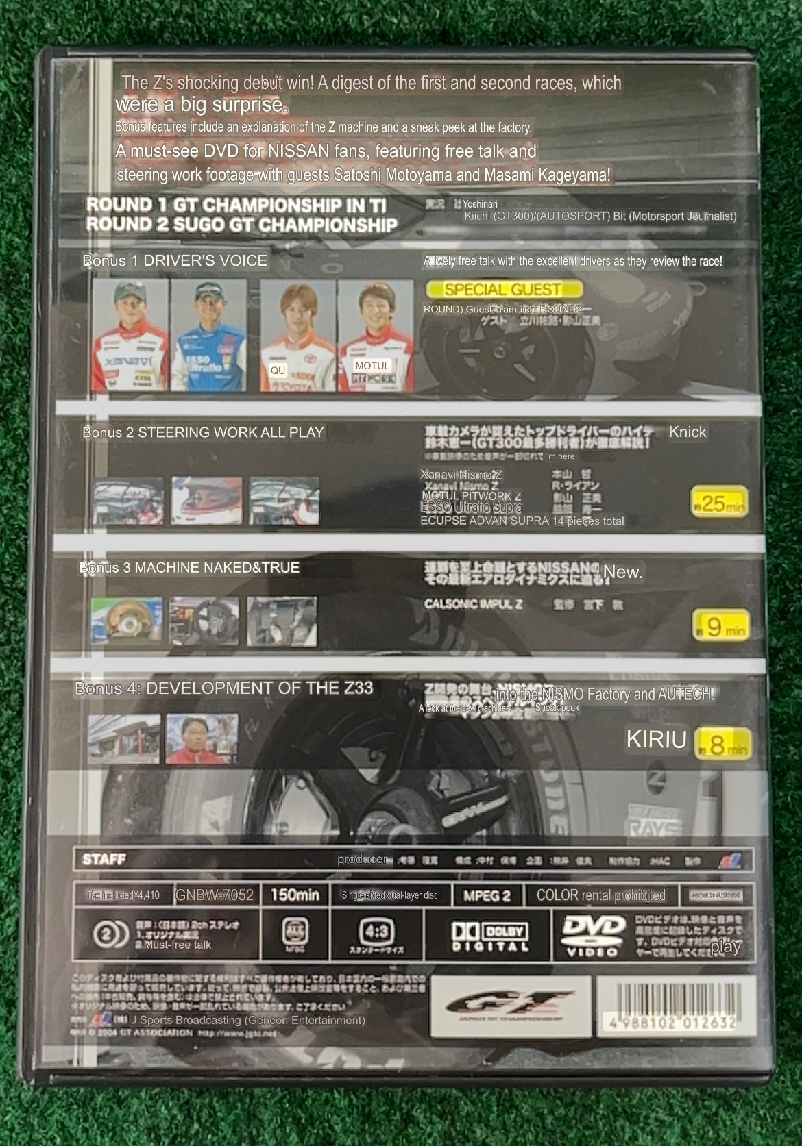 JGTC 2004 Round 1/2 Vol. 1 DVD