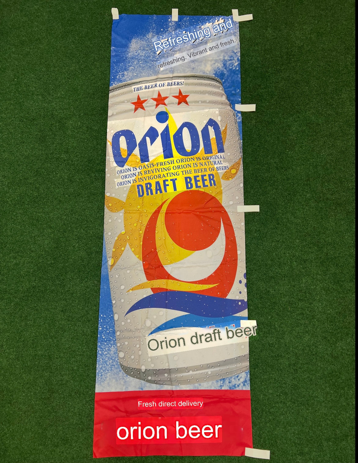 Orion Beer - Draft Beer Can Advertising Nobori