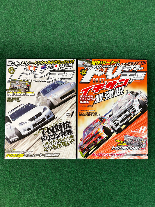 Drift Tengoku Magazine -  July & August 2022 Set