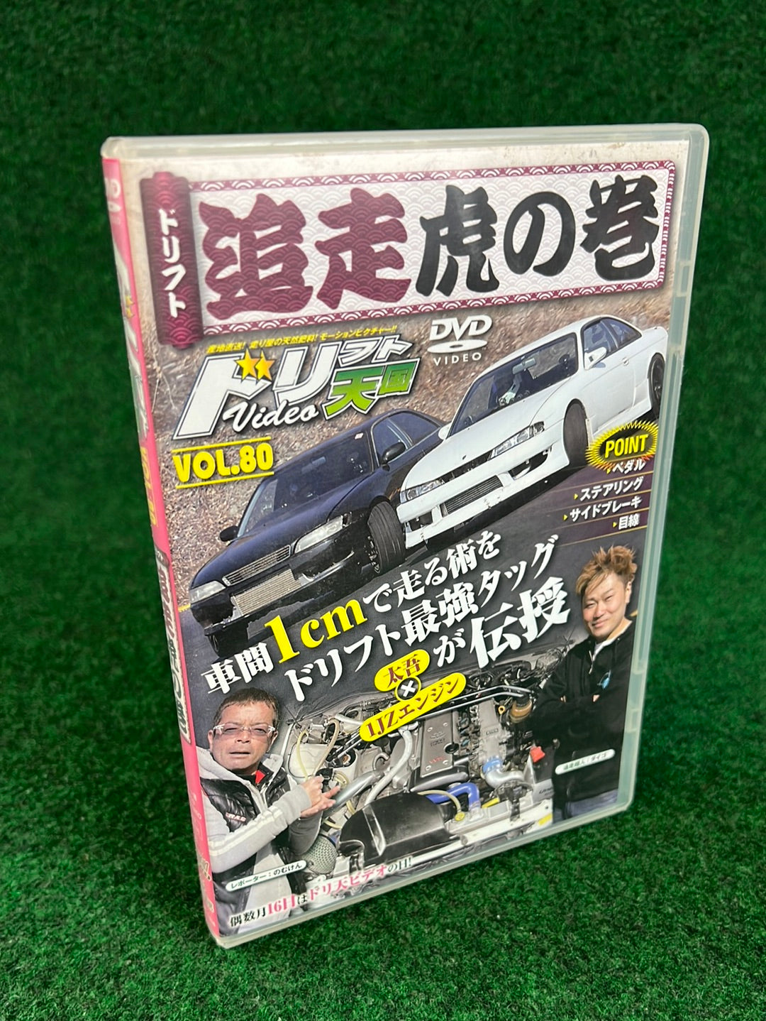 Drift Tengoku DVD - Vol. 80