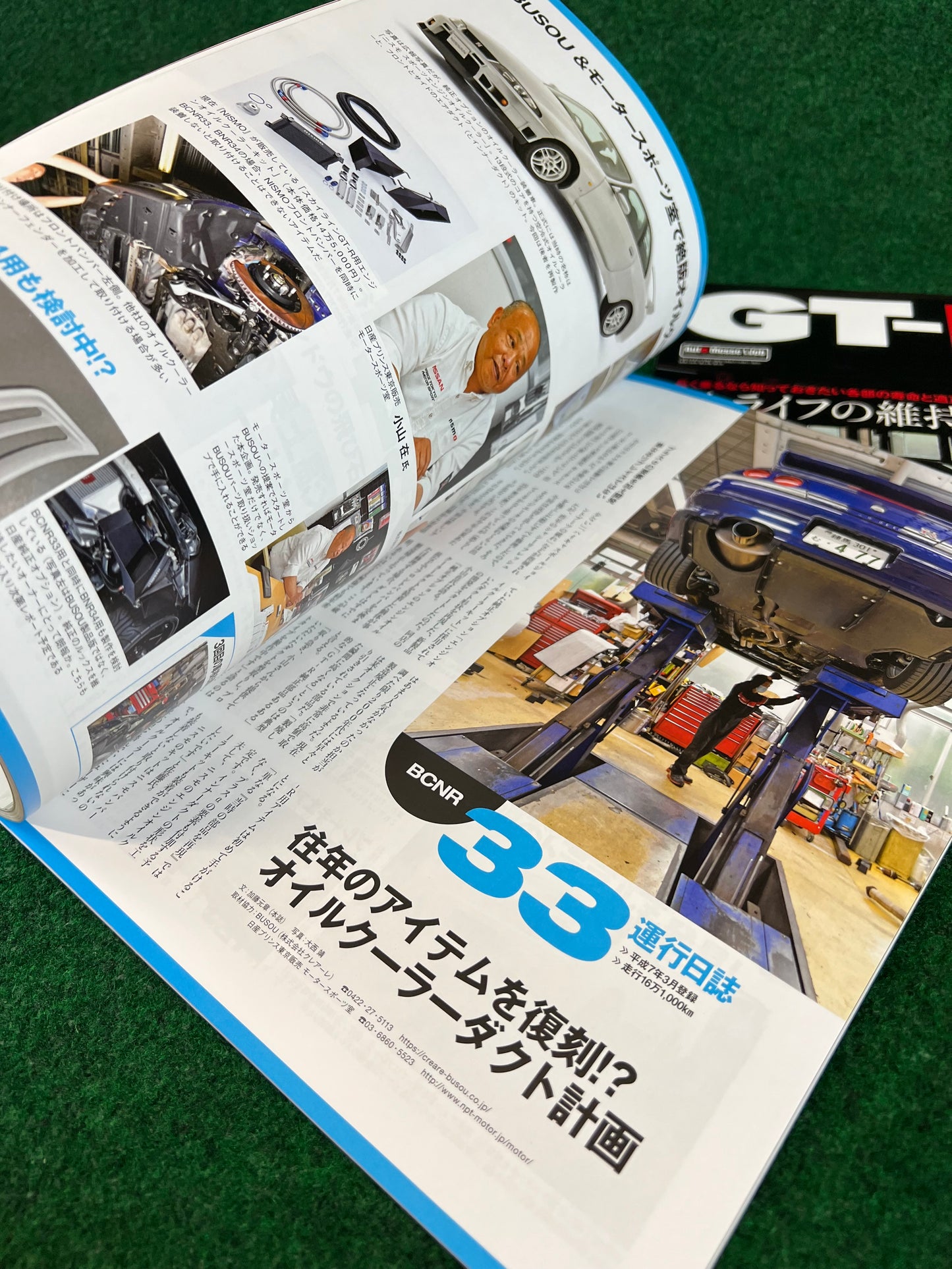 GT-R Magazine - 153 & 154