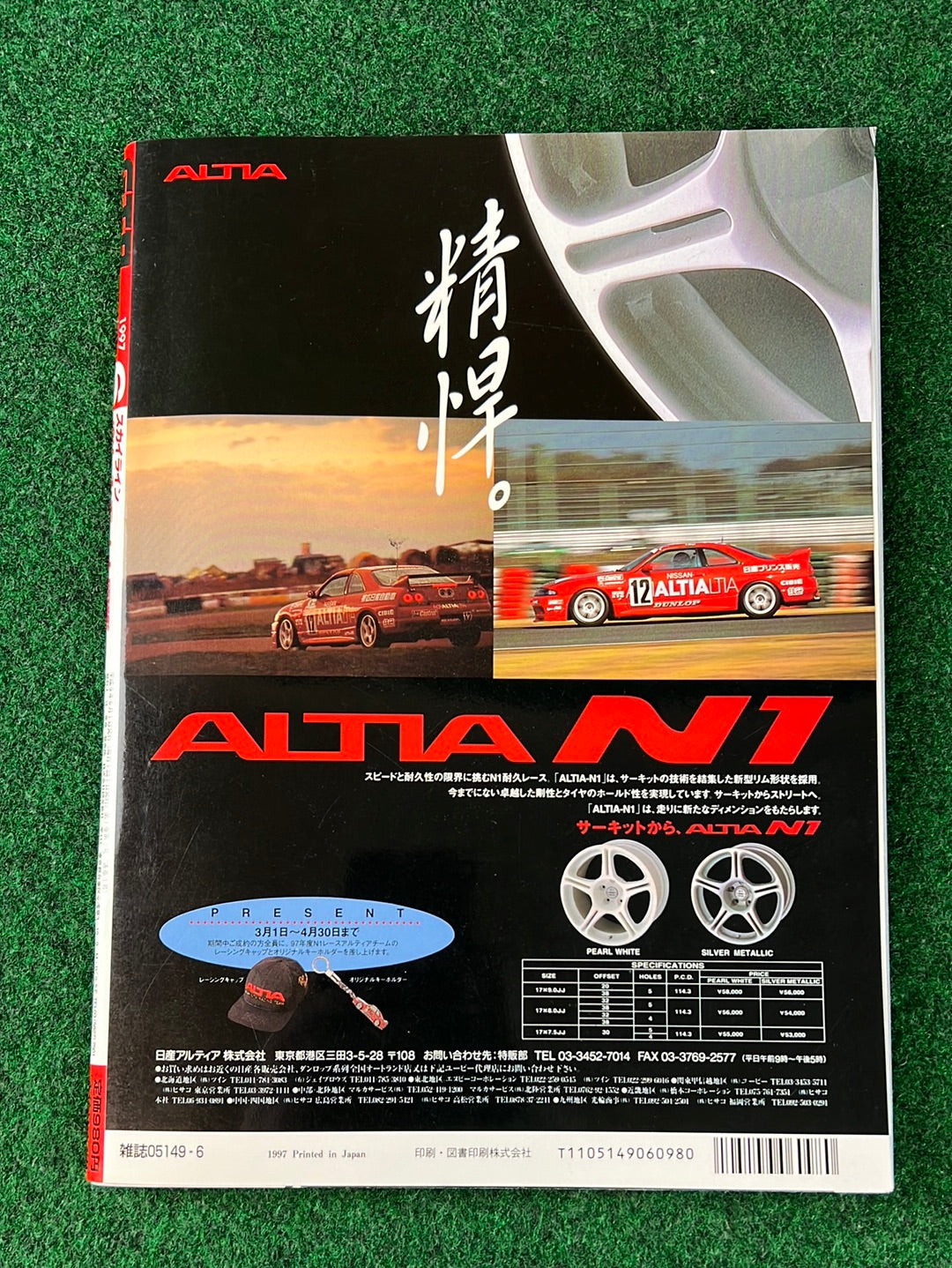 GT-R Club Magazine - Vol. 30