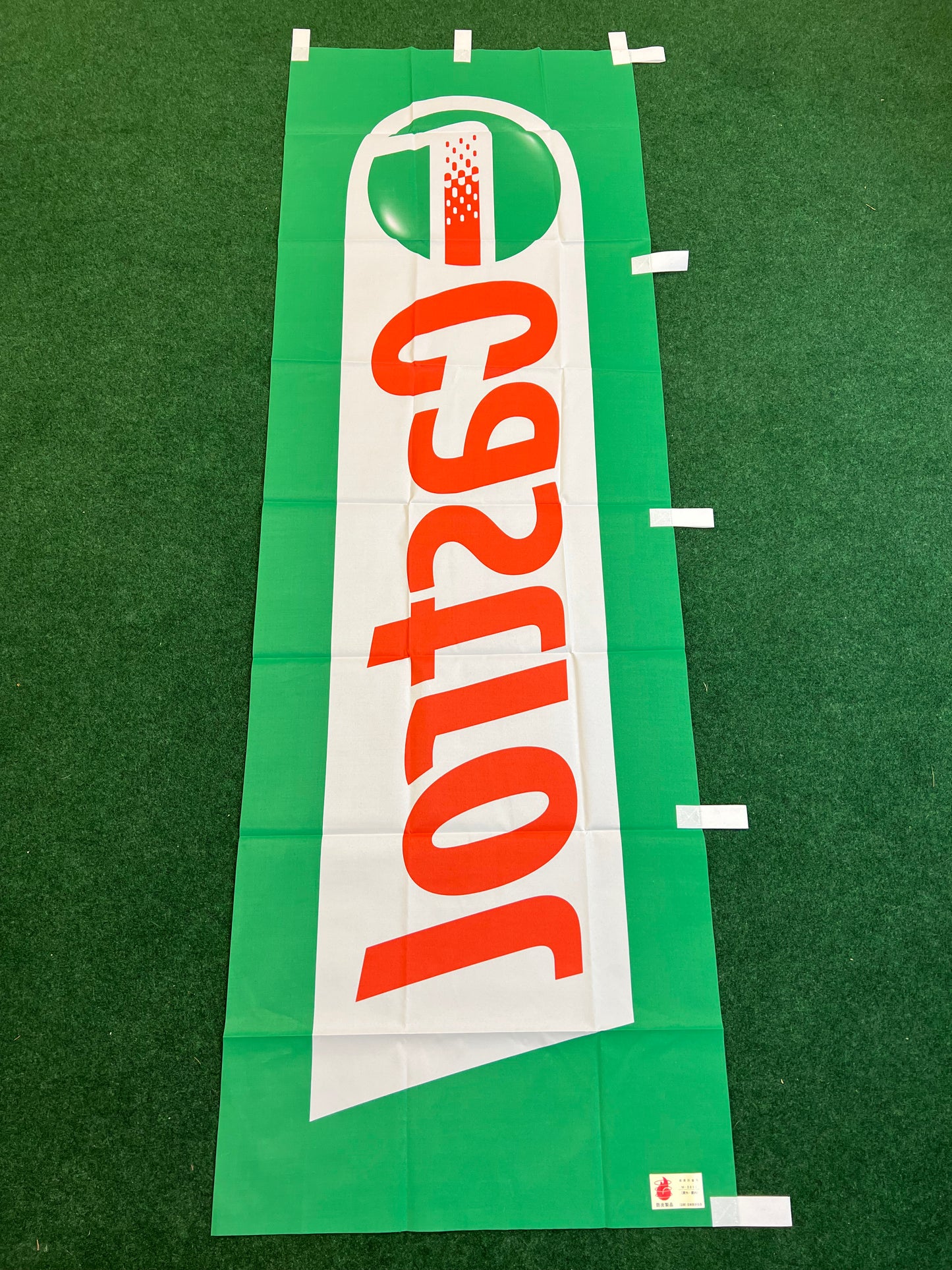 Castrol Oil - Japanese Retail Dealer Advertising Nobori Banner