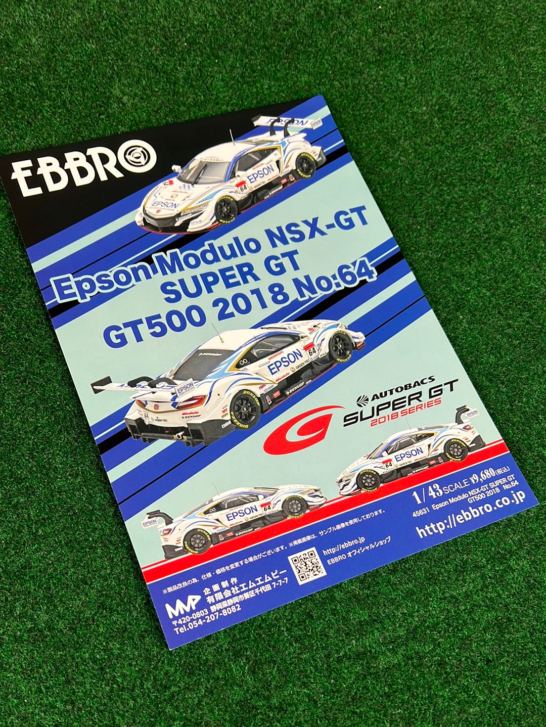 EBBRO - 1/43 Scale Super GT Honda NSX Flyer Set of 4