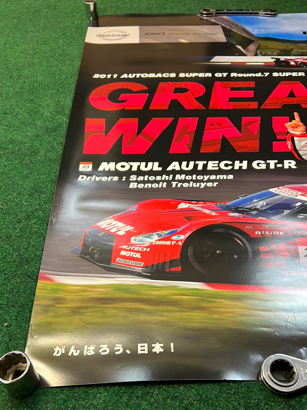 SUPERGT 2011 vol1〜vol4 - dzhistory.com