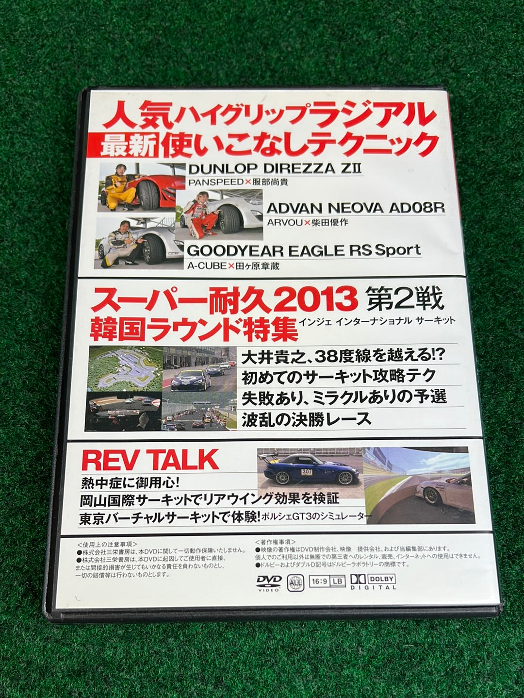 REVSPEED - Vol. 53 & 54 DVD Set of 2